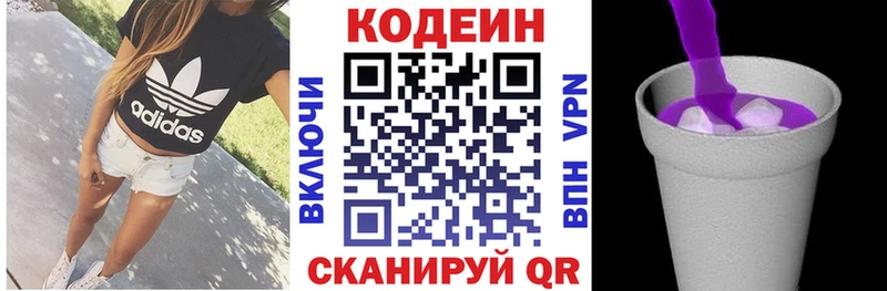 Кодеиновый сироп Lean Purple Drank  блэк спрут вход  Облучье  наркота 