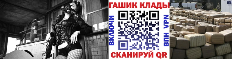 это как зайти  Облучье  ГАШИШ Cannabis  omg tor 
