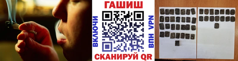 ГАШ hashish Облучье