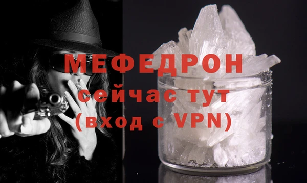 мефедрон Белокуриха