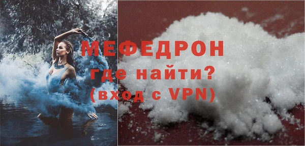 мефедрон Белокуриха