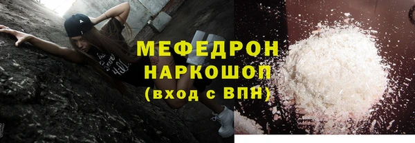 мефедрон Белокуриха