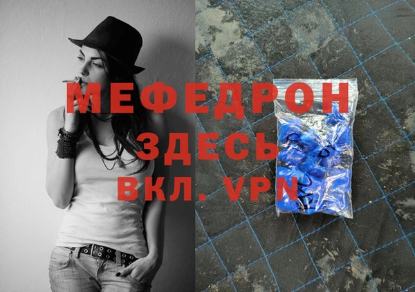 мефедрон VHQ Белоозёрский