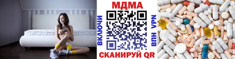 MDMA Molly  где купить наркотик  Облучье 