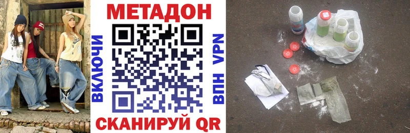 Метадон мёд  дарк нет клад  Облучье 